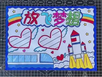 梦想起航 7615   新学期手抄报 #简笔画 #教程 #手抄报教程