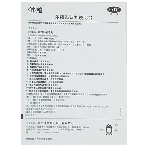 3盒】仲景归脾丸浓缩丸300丸健脾养血安神益气补血改善睡眠治失眠