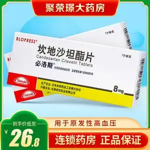 高血压降血压的药治血压高药 日本武田进口降压药