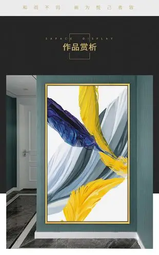 家舍(jia she) 入户玄关装饰画现代简约走廊过道壁画抽象羽毛艺术画客