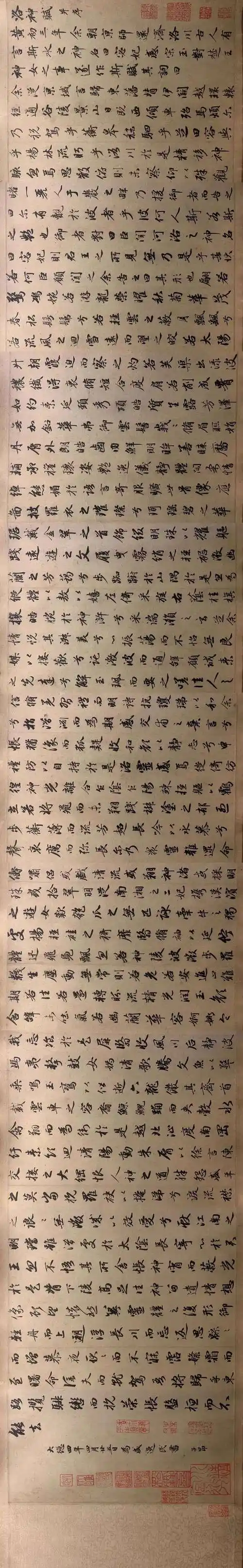 燕青拍天津博物馆藏赵孟頫《洛神赋》