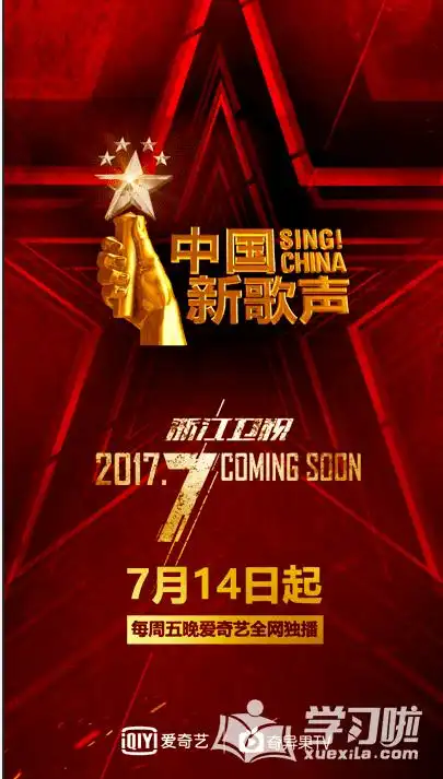 中国新歌声第二季第十三期曲目_2017中国新歌声第13期什么歌_中国新