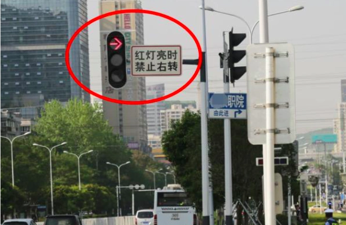 红灯右转不扣分,但是如果这个标志右转的话直接扣六分,你知道么