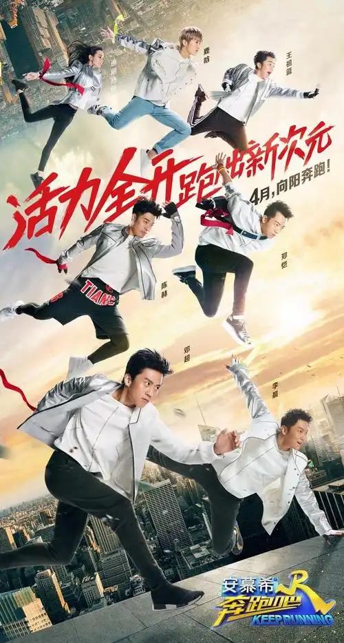 跑男第八季成员名单(跑男第八季成员名单介绍)