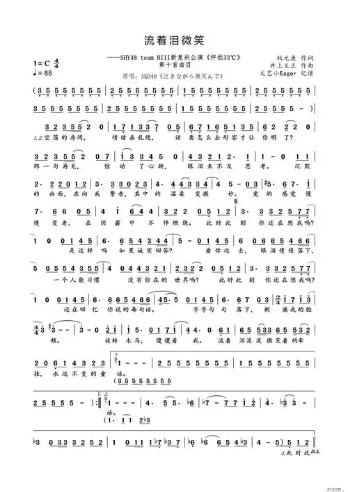 杨烁妈妈的微笑简谱_月儿弯弯简谱杨烁