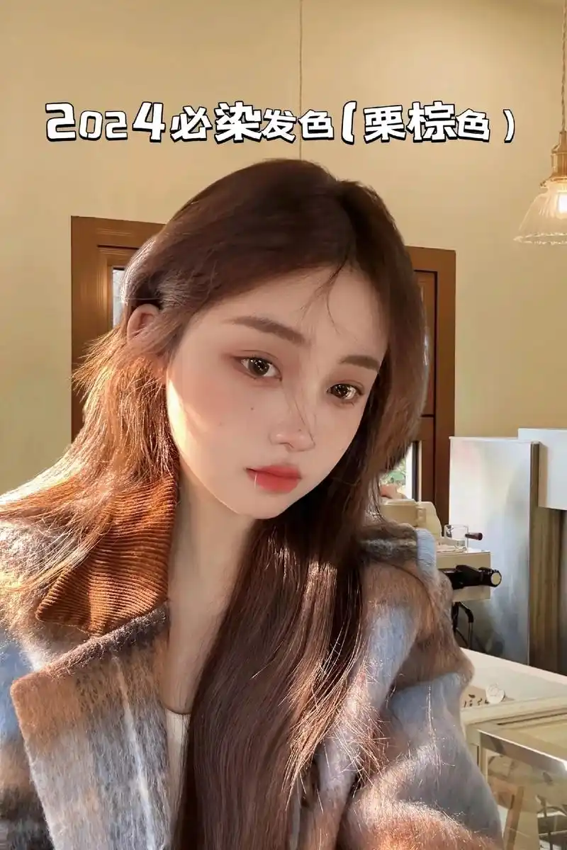 2024开年,自己在家染头发!自己在家染的栗棕色发色,啊啊啊 - 抖音