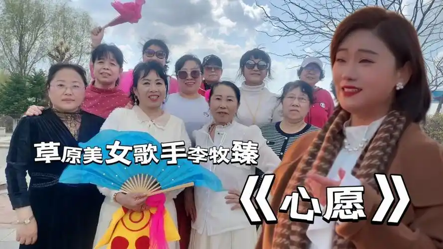 《心愿》李牧臻:内蒙草原女歌手李牧臻歌唱的竟然这么好听,一曲《心愿