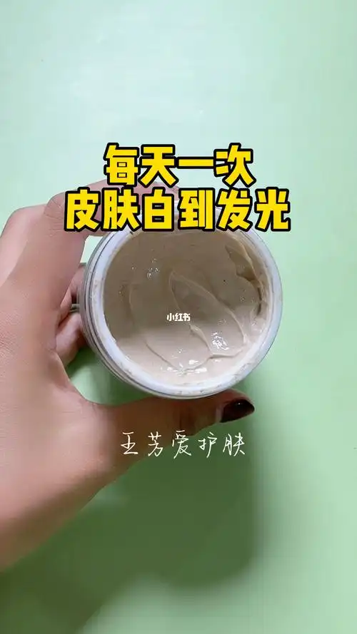 回春美肤膏