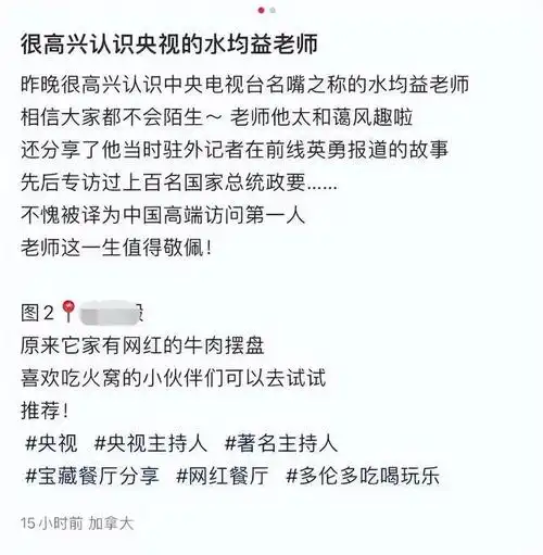 60岁水均益现身加拿大又胖又老模样大变网友肚子大到像怀孕