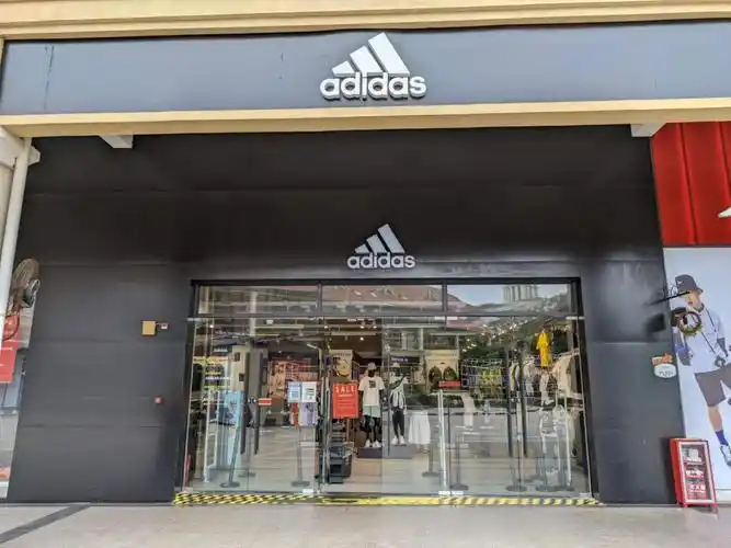 嗨我是阿迪达斯官方折扣店