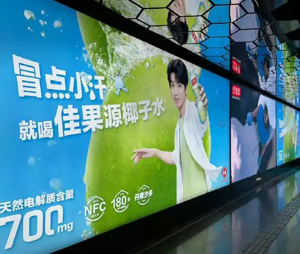 王俊凯代言佳果源椰子水