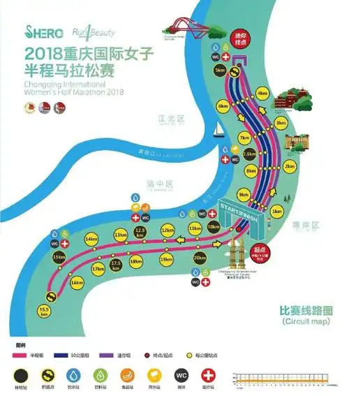 2020重庆女子半程马拉松赛11月8日开赛交巡警提示这些路段需绕行