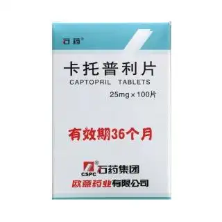 卡托普利片(石药)