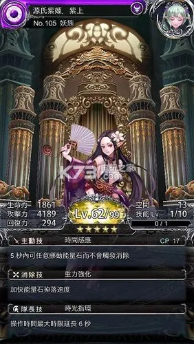 时空之门源氏紫姬实用心得