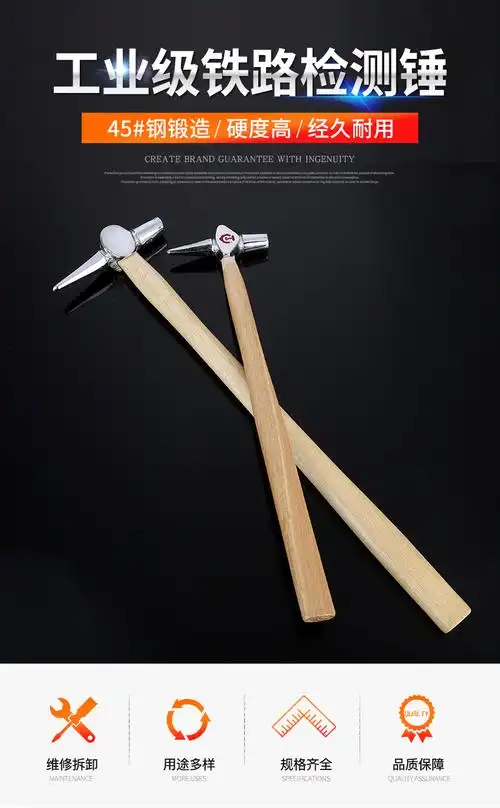 敬平(jing ping)锤,凿,斧检测锤 jing ping铁路铁