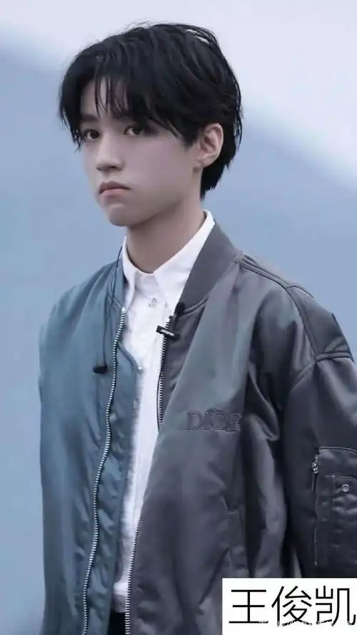 王俊凯