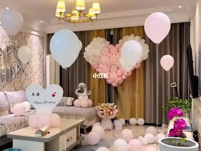 客厅生日布置