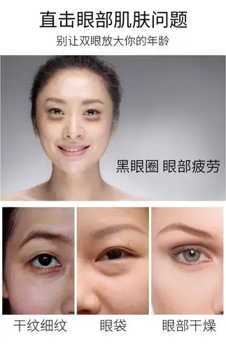 正品紧致提拉眼霜淡化黑眼圈细纹眼袋脂肪粒补水保湿化妆品秋冬女_发