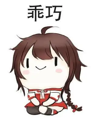 图源网络 侵删致歉【v家】乐正绫 表情包