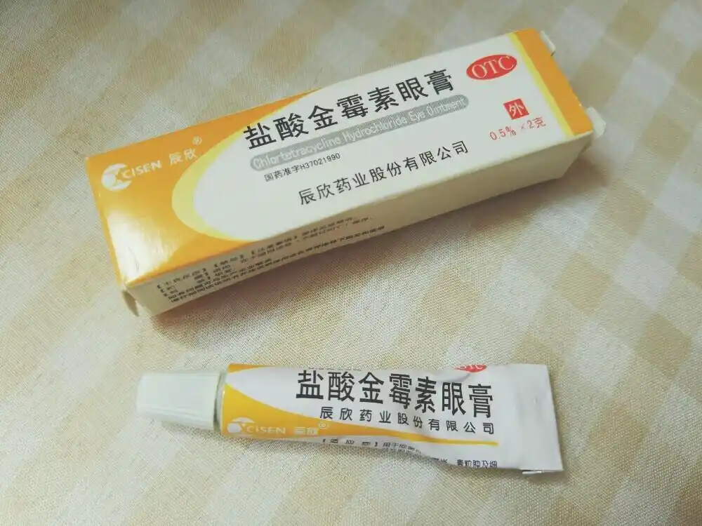 【金霉素眼膏】去脂肪粒,亲测有效