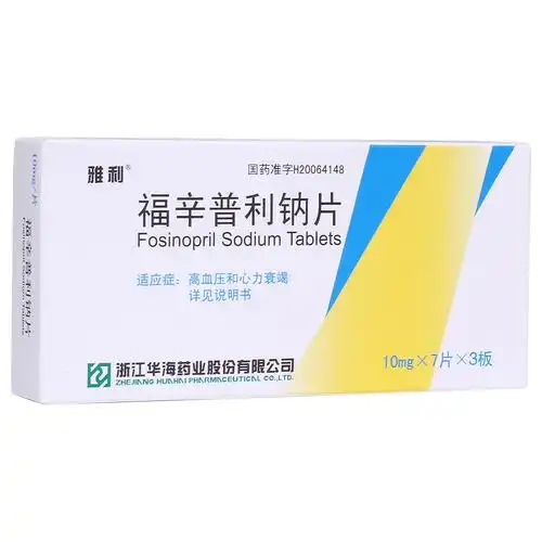 福辛普利钠片(雅利)适用于治疗高血压和心力衰竭.