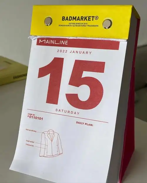 今年打老虎手撕日历