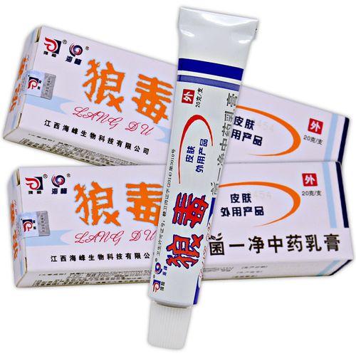买2送2包邮狼和狼毒软膏正品抑菌狼毒菌一净中药乳膏外用脚气