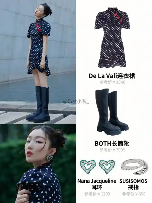 周冬雨8套夏日穿搭分享明星穿搭