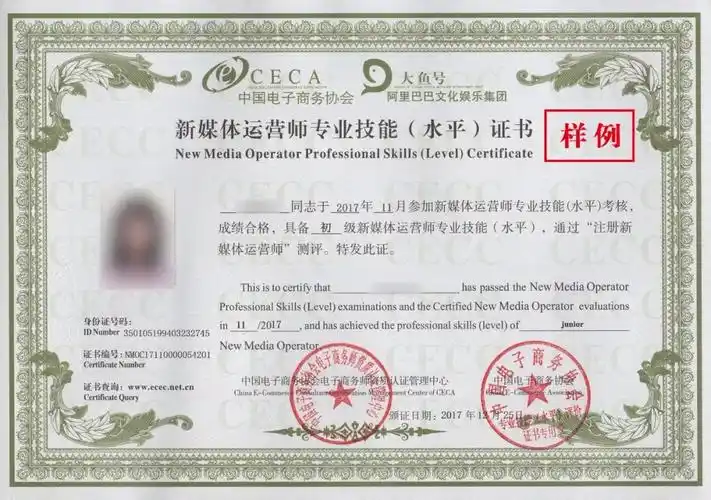 2,该资格证可作为新媒体运营人个人能力证明,课程讲师,求职应聘,职称