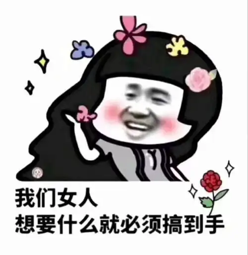 有图的不要藏着,都交出来给国家表情包 - 表情图