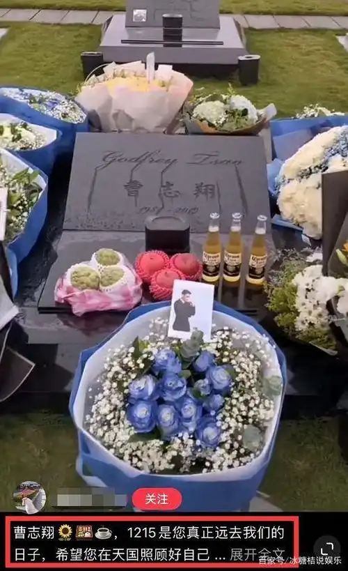 高以翔墓碑高清照首次曝光,家人频繁到墓地陪伴,画面令人泪目