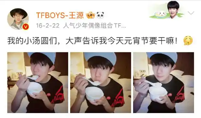 王源元宵节晒照##王源看我们如何相遇vlog