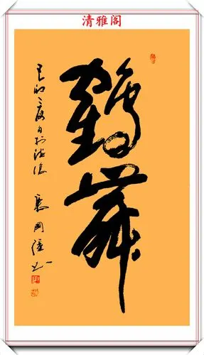 实力派男演员唐国强,精品行草书法作品展,网友:笔墨本色,好字