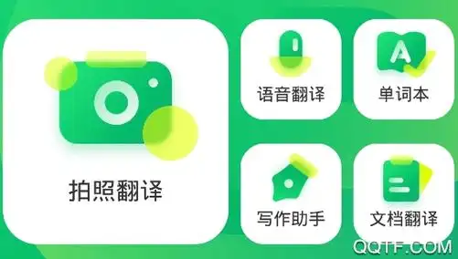 搜狗翻译在线翻译英语app安卓版