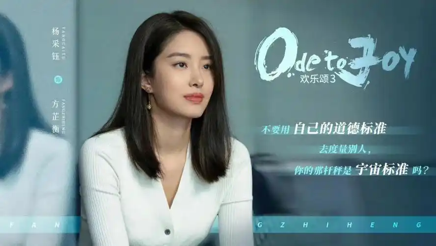 欢乐颂3你怎么看