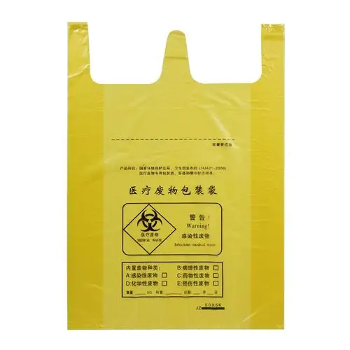 一次性医用医疗垃圾袋废弃物专用包袋黄色诊所所用家用垃圾袋