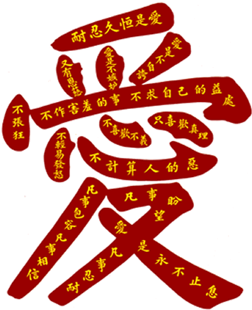 天国电话号码 &