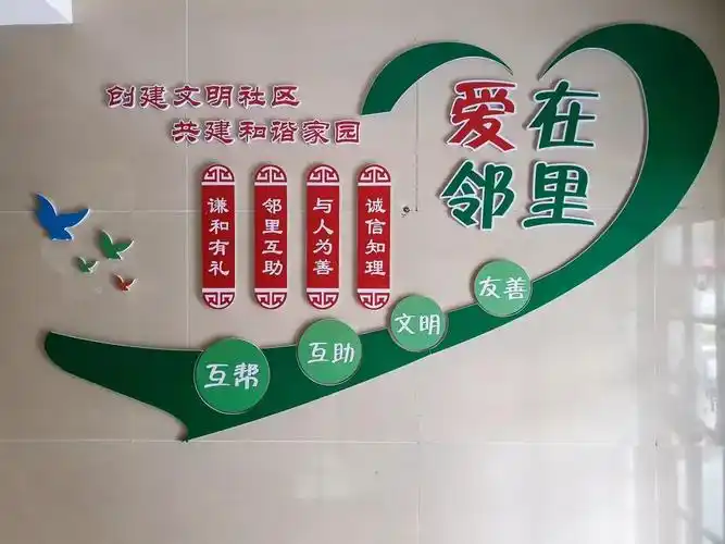 楼道变身"文明墙" ,邻里绽放"文明花"_文化