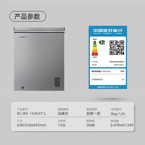 大家电>冰箱/冷柜>冷柜>新飞(frestec)>新飞(frestec)bc/bd-142kat/l