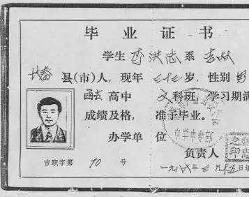 李洪志函授高中毕业证书从"山寨高手"到"体现五千年中华文化精神"广告