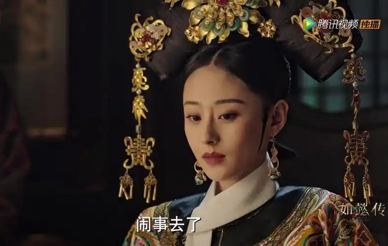 古装剧的公主历史原型3:关雪盈饰演《如懿传》璟瑟(固伦和敬公主)