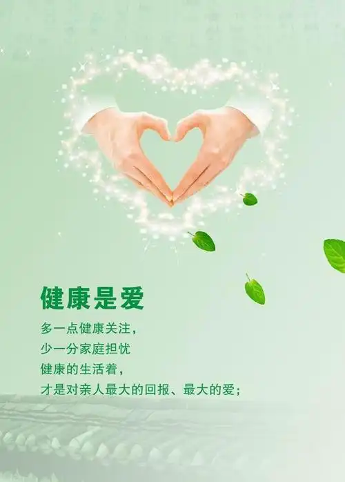 以健康的身体,回报父母,回报老师,回报社会吧!