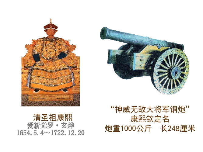 (新)岳麓版七年级历史下册课件 第44课 西方的挑战