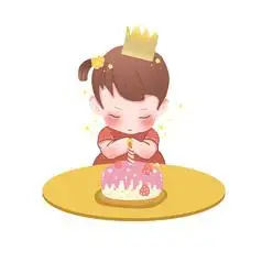 吹生日蜡烛或许愿