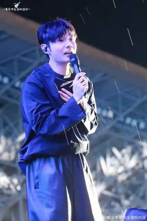 李荣浩纵横四海世界巡回演唱会