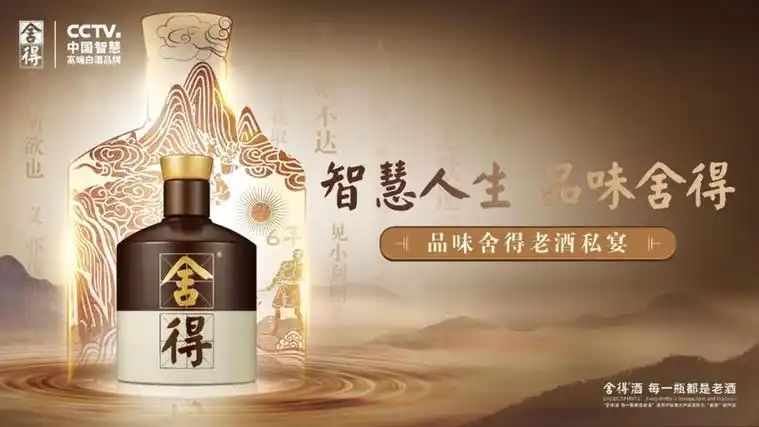 舍得酒业:回购股份稳市场,提信心!今年还有项活动全面