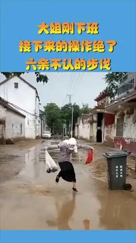 搞笑视频#大姐刚下班,接下来的操作绝了,六亲不认的步伐!