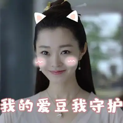 抖音余庆年宋轶可爱表情包-抖音表情包分享