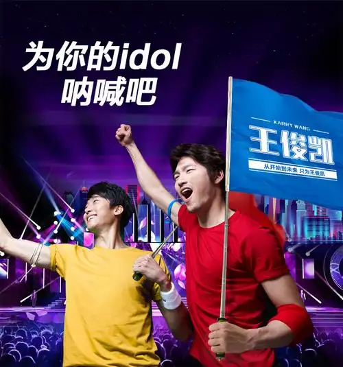 tfboys大旗应援旗定制tf大旗王源王俊凯易烊千玺旗子带杆旗帜定做班旗