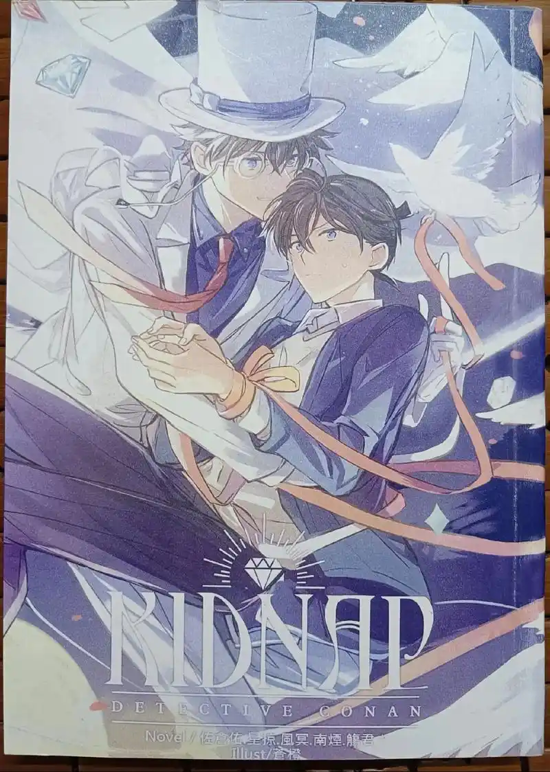 小说  #快新 #出书致歉 #工藤新一 #怪盗基德 退坑出 - 抖音